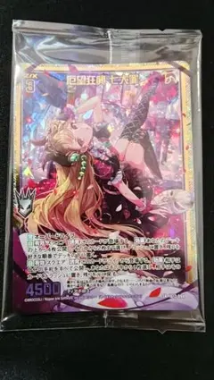 厄望狂興 七大罪 IG13-094 Z/X ゼクス