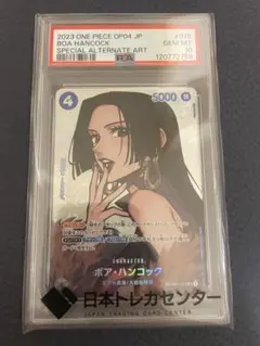 ボア・ハンコック　PSA10