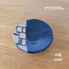 2025年最新】サブロウガラスの人気アイテム - メルカリ