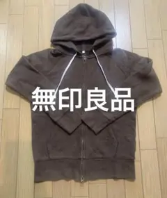 無印　パーカー　ブラウン　M