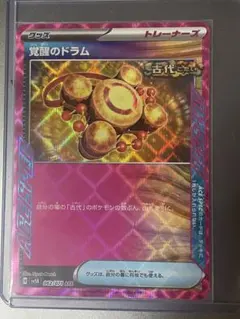 【ワイルドフォース ACE】覚醒のドラム　062/071