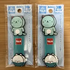 【新品未開封】森永ラムネ　ケーブルホルダー　2個セットのサムネイル
