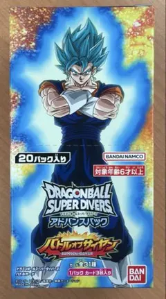 ドラゴンボールスーパーダイバーズ アドバンスパック バトルオブ