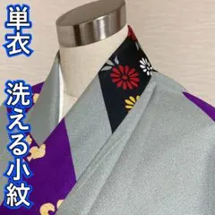 KA2565 単衣 洗える着物 身丈166cm 小紋 化繊 トールサイズ