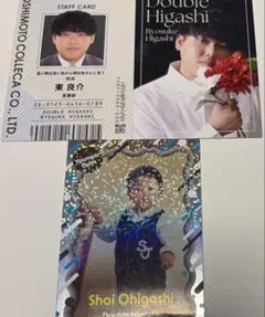 よしもとコレカ ダブルヒガシ