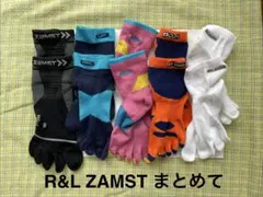 R&L ソックス 4足 ＋　ZAMST1足 まとめ売り　23〜24cm 中古