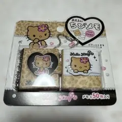 サンリオ　ハローキティ おそろいちびメモ レオパード　キーホルダー　日焼け