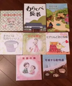ベビーパーク オリジナル絵本 8冊まとめ 2026年最新】ベビーパーク絵本の人気アイテム - メルカリ