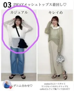 [新品タグ付き]しまむら×omi さんキーネックメッシュPO 淡薄橙 Mサイズ