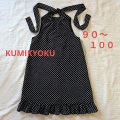 組曲 水玉模様 ノースリーブ ワンピース 90〜100cm フォーマル 発表会