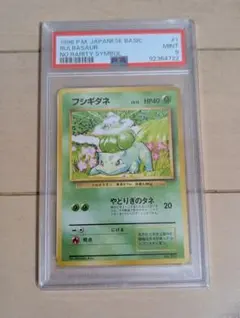 2026年最新】フシギダネ 旧裏 psa10の人気アイテム - メルカリ