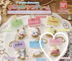 《マロンクリーム》　手作りおやつチャーム