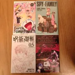 ドラえもん のび太の地球環境演奏会　など4冊