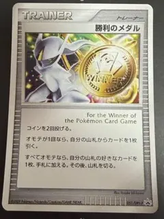 2025年最新】勝利のメダルの人気アイテム - メルカリ