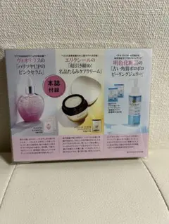 美ST ビスト 7月号 付録 エリクシール、明色化粧品、ヴィオテラス