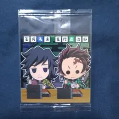 ウエハースシール(にふぉるめーしょん) 鬼滅の刃　竈門炭治郎　冨岡義勇 1