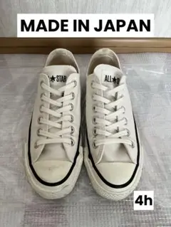 CONVERSE ALLSTAR メイドインジャパン 4h（4ハーフ）
