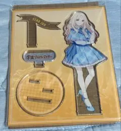 FAMくじ 十王星南 アクリルスタンド