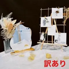【訳あり】ウェルカムスペース ミールへーデン風 ウェーブミラー イーゼルセット