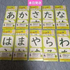 【新品未開封】セリアおうちモンテ すなもじプレート ひらがな 全セット知育玩具のサムネイル