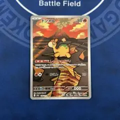 【寶可夢】 呆火駝 Numel M2a 198/193 AR 幻影夢ex