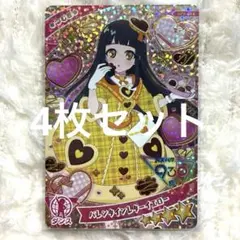 バレンタインレターイエロー