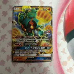 マーシャドーGX P 真夏のピカピカアローラ祭 お買い物プレゼント プロモのサムネイル
