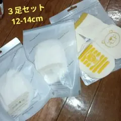 ３足セットベビーソックス 滑り止め付き くま柄 イエロー