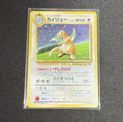 ポケモンカード　カイリュー　旧裏　GBのサムネイル