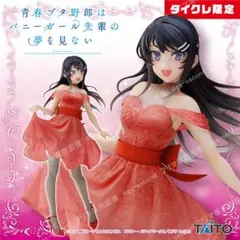 青ブタ フィギュア　桜島麻衣～クリアドレスver.～ タイクレ限定