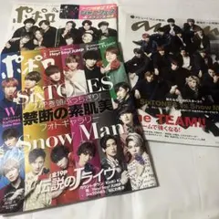 SixTONES Snow Man表紙 雑誌 セット