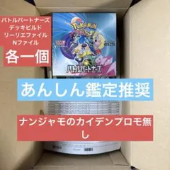 2025年最新】リーリエ コレクションファイル デッキビルドの人気