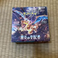 ポケモンカード 黒炎の支配者 10boxシュリンクなし ポケモンカード 黒炎の支配者 10boxシュリンクなし 2025年最新】黒炎の
