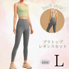 ヨガウェア ブラトップ レギンス上下セット 伸縮性 通気性 カーキ グリーン Ｌ
