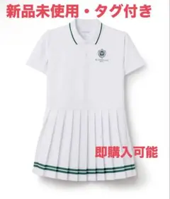 □即発送□ 新品 ゴルフ G/FORE ジーフォア ワンピース Sサイズ - メルカリ