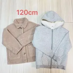 女の子　ボアフリースジャケット　2点セット　120cm