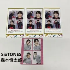 テレビガイド 推しの証明写真等 切り抜き 森本慎太郎