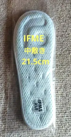 IFME 上靴　中敷き　21.5cm 新品　シューズ　イフミー