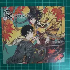 【新品未使用品】GATE 7 替えカバー 特典 非売品 CLAMP　非売品　特典