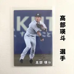 プロ野球チップス 2004 阪神タイガース 矢野燿大 - メルカリ