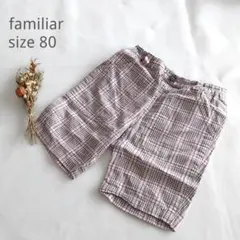ファミリア * チェックショートパンツ コットン 80サイズ ファミくん