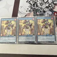 スパークハーツパッションアネッシュ　シークレットレア　3枚