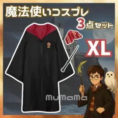 2026年最新】ハリーポッター ローブ usjの人気アイテム - メルカリ