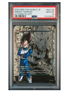 エナジーマーカー(パラレル，ベジータ)　PSA10 PSA10鑑定済み】エナジーマーカー【☆】《ベジータ》 パラレル版E01-02