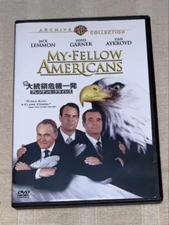 元大統領危機一発/プレジデント・クライシス　廃盤DVD 復刻シネマライブラリー 大統領危機一発/プレジデント・クライシス 廃盤 DVD 復刻シネマライブ
