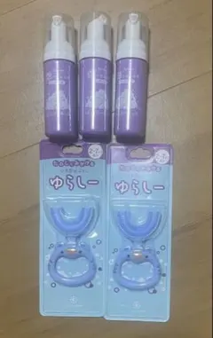値下げ中！新品 ゆらしー U字型歯ブラシ2本 泡はみがき3本 5点セット