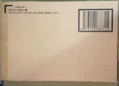 METAL ROBOT魂　ストライクフリーダムガンダム弐式　初音ミク　未開封