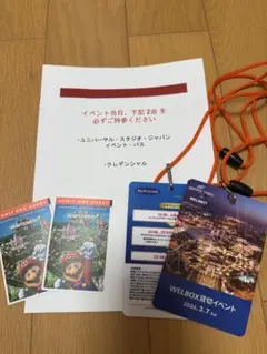2026年最新】usj チケット 1dayの人気アイテム - メルカリ