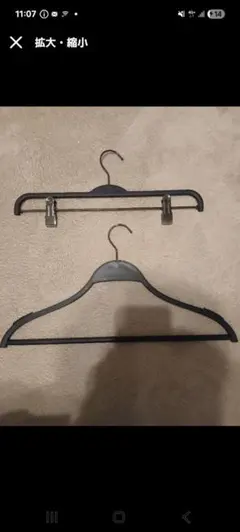 ハンガー　専用