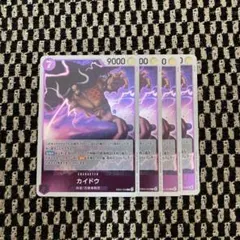 ワンピース カードゲーム カイドウ 4枚セット　eb04-030